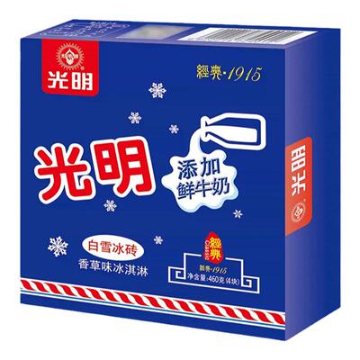 光明白雪冰砖24盒冰淇淋冷饮批发