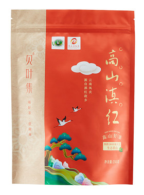 贝叶集滇红茶云南凤庆原产新茶