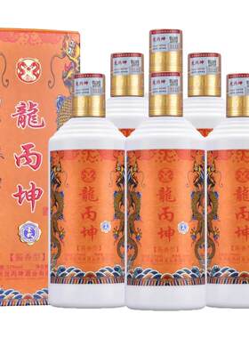 龙丙坤酱香型白酒53度6瓶纯粮酒