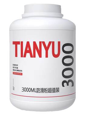 镁粉防滑美粉引体向上单杠体育拔河攀岩健身固态止滑粉运动员专用