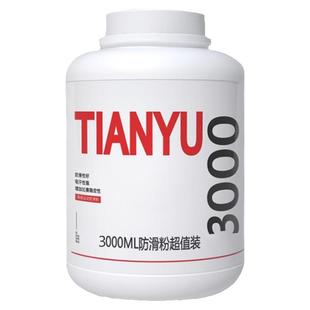 镁粉防滑美粉引体向上单杠体育拔河攀岩健身固态止滑粉运动员专用