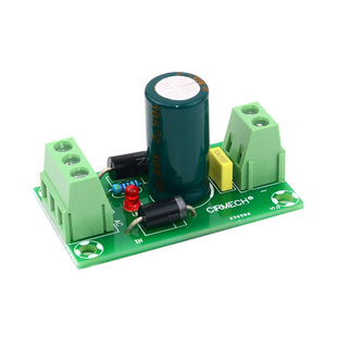 双电源变单直流整流滤波板功放电源模块交流转直流转换板