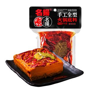 名扬手工全型牛油火锅底料500g特辣正宗四川重庆成都麻辣香锅底料
