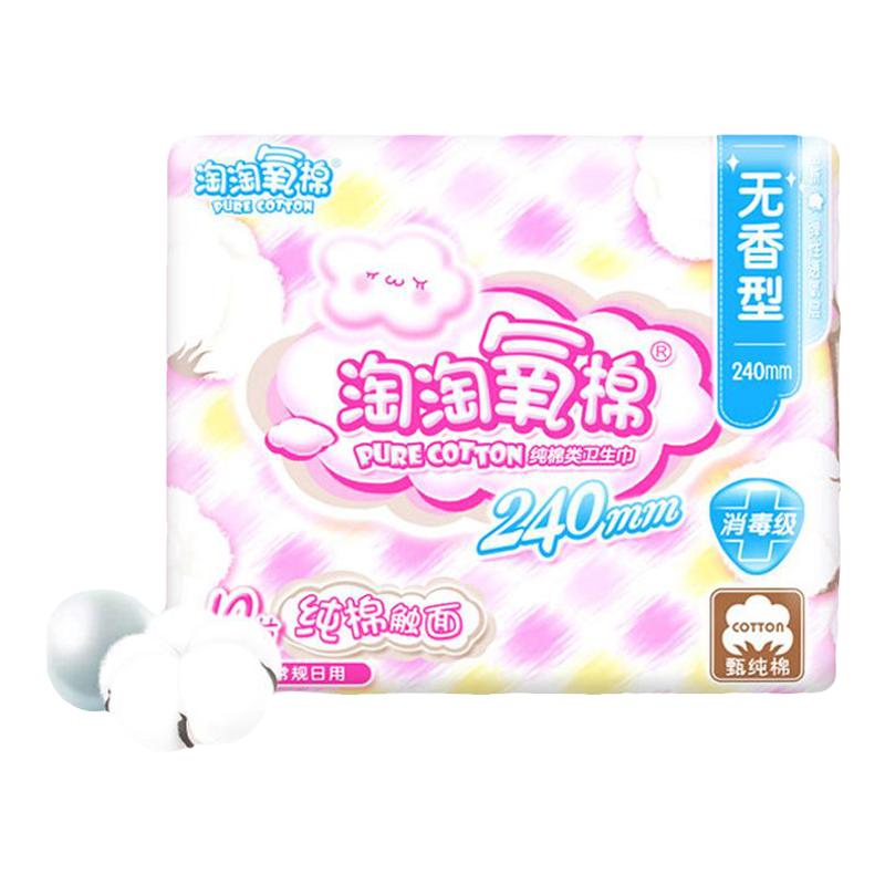 送收纳盒淘淘氧棉卫生巾日用