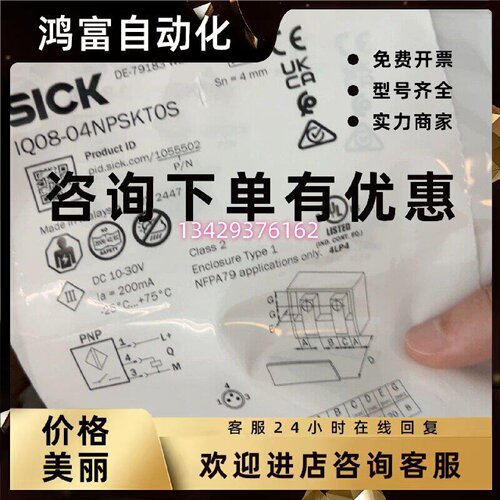 议价德国SICK西克IQ08-04NPSKT0S 1055502原装方形电感式接近开关