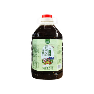 0脂肪奇亚籽油醋汁蔬菜沙拉酱汁轻食店专用酱料水煮菜调料商用