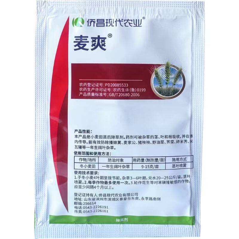 侨昌麦爽10%苯磺隆小麦苗后除草剂一年生阔叶杂草农药猪殃殃整箱