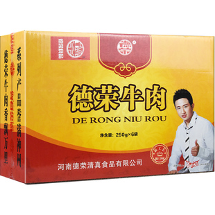 德荣牛肉3斤礼盒装冷吃酱牛肉真空即食清真食品卤味河南特产熟食