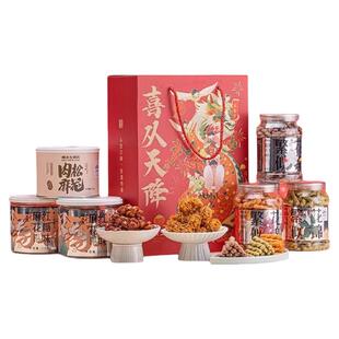 杨先生春节大礼包送礼送长辈特产麻花过年零食喜从天降年货礼盒