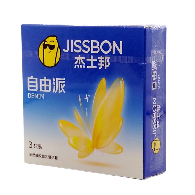 杰士邦自由派超薄倍润男用性用品
