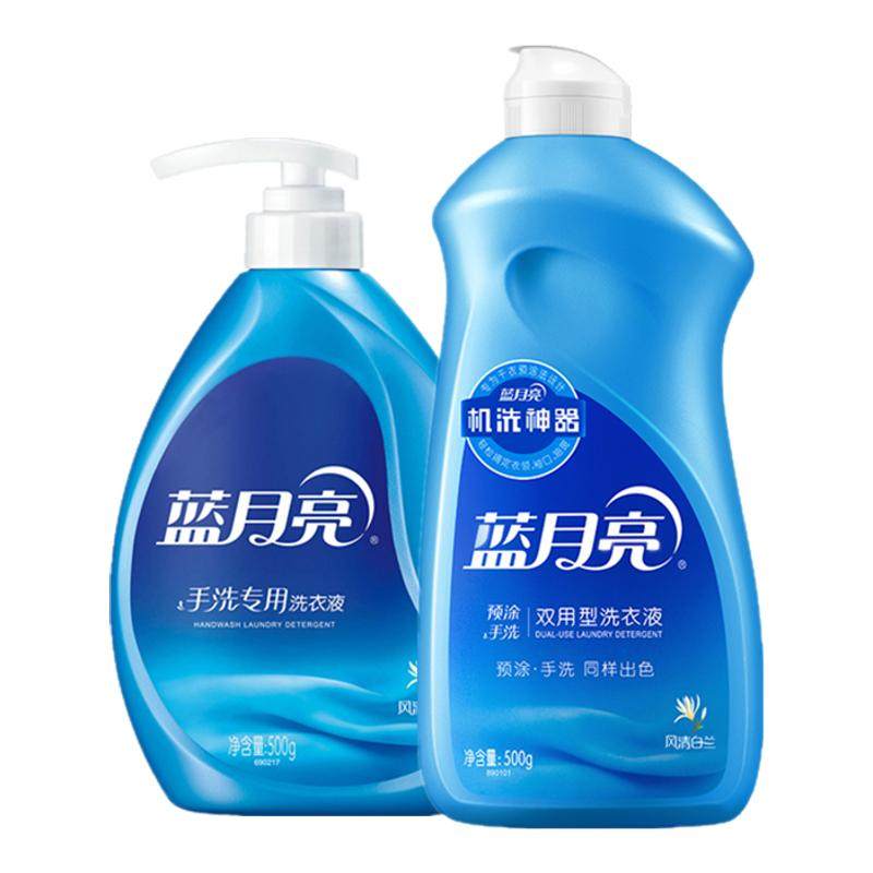 蓝月亮手洗洗衣液500g小瓶机洗