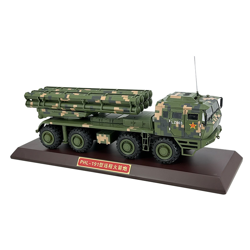 PHL-191型远程火箭炮模型合金