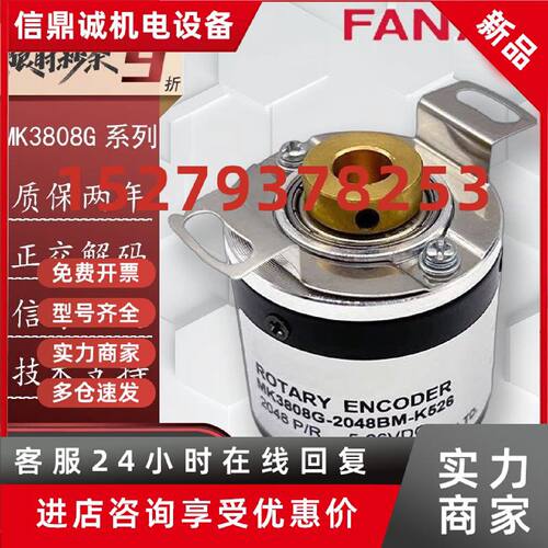 议价PENON倍能MK3808G-2048BM-K526空心轴编码器3600BM2500BM L5