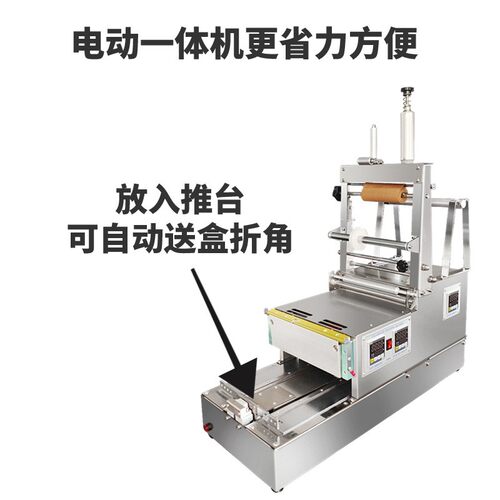 半自动一体盒子包膜三维包装机 CD盒扑克牌盒化妆品盒薄膜烫膜机