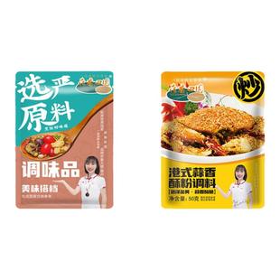荷香田园正宗港式蒜香酥粉广式避风塘炒蟹虾料调味料基围虾风味粉