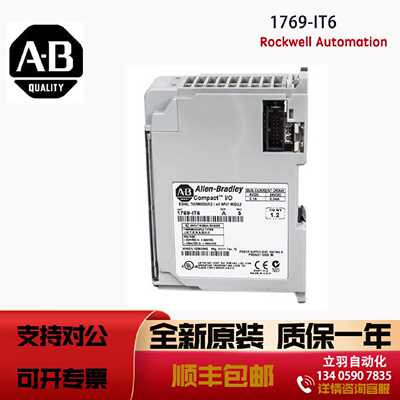 AB 1769-IT6 罗克韦尔CompactLogix 6 Pt Thermocouple M