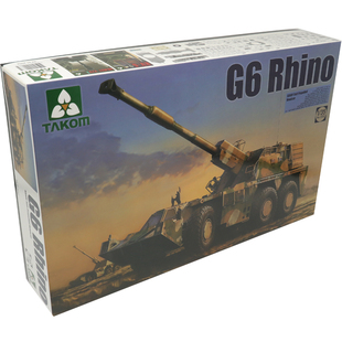 三花TAKOM 2052 1/35 非洲犀牛G6轮式自行火炮 拼装模型