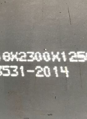 山东泰安 容器板 10*2000 压力容器钢板 容器板切割零售 Q245R