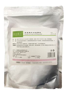 保湿嫩白美容院专用面部软膜粉