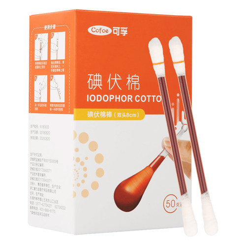 可孚碘伏棉棒消毒液一次性医用酒精喷雾小瓶婴儿皮肤外科碘酒棉签