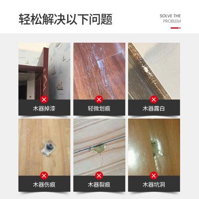 木地板修复神器实木复合地板补坑破损修补膏木板烧黑烫伤划痕补漆