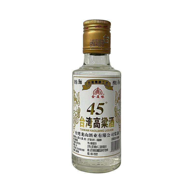厦门酒厂45度台湾高粱酒浓香型小瓶高度白酒150ML整箱纯粮食*8瓶