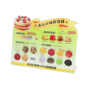 面包烘培西点夹心生日蛋糕柜台促销亚克力L型广告展示牌摆台定制
