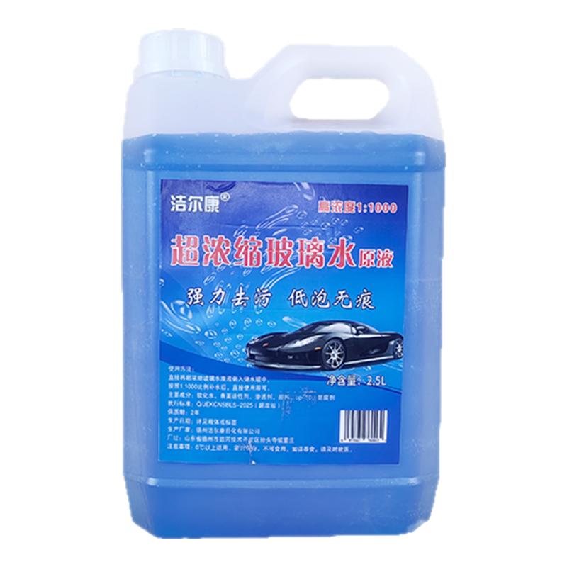 超浓缩玻璃水原液汽车玻璃水母液