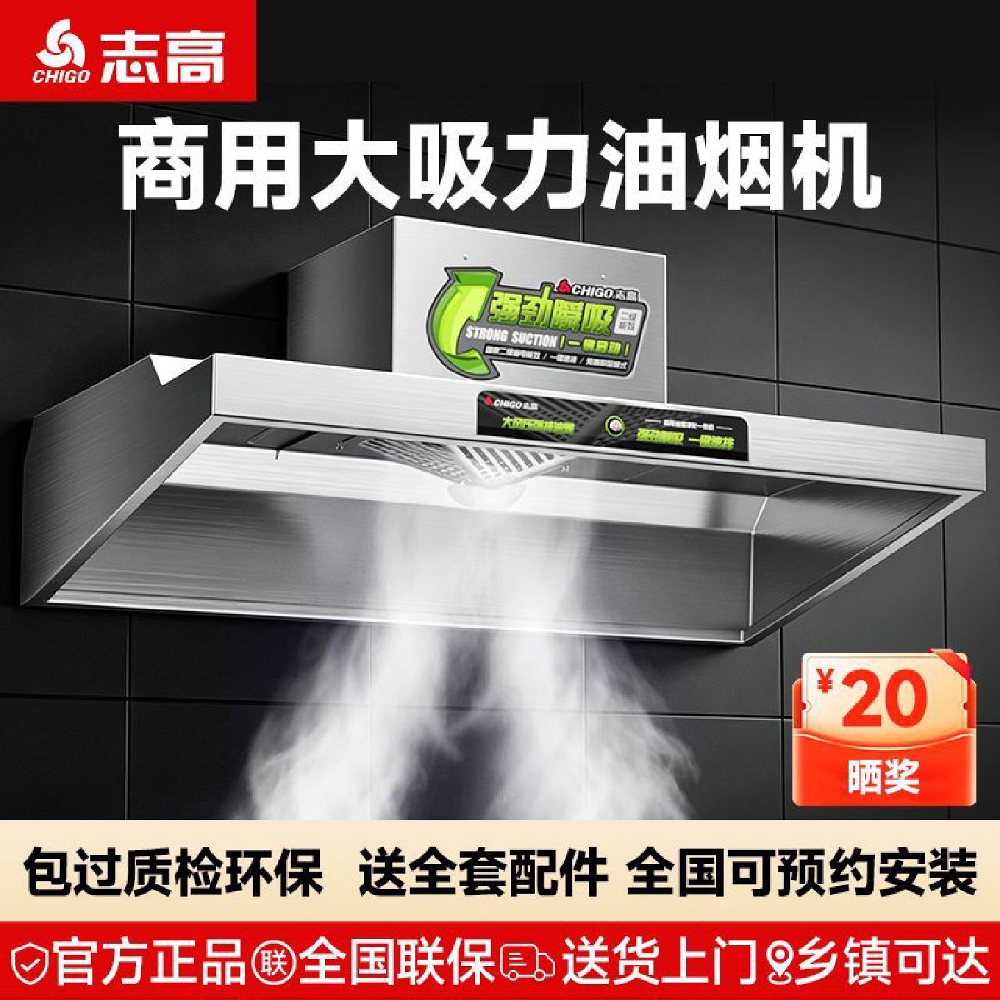 志高大吸力抽油烟机商用净化一体机农村土灶油烟机饭店厨房排烟罩
