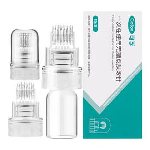 可孚医用无菌皮肤滚针滚轮头家用脸部痘印微针水光精华导入械字号