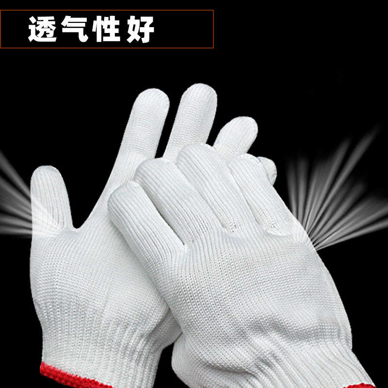 天达尼龙手套500g600g工作劳保耐磨防护男女工地干活搬砖白色四季