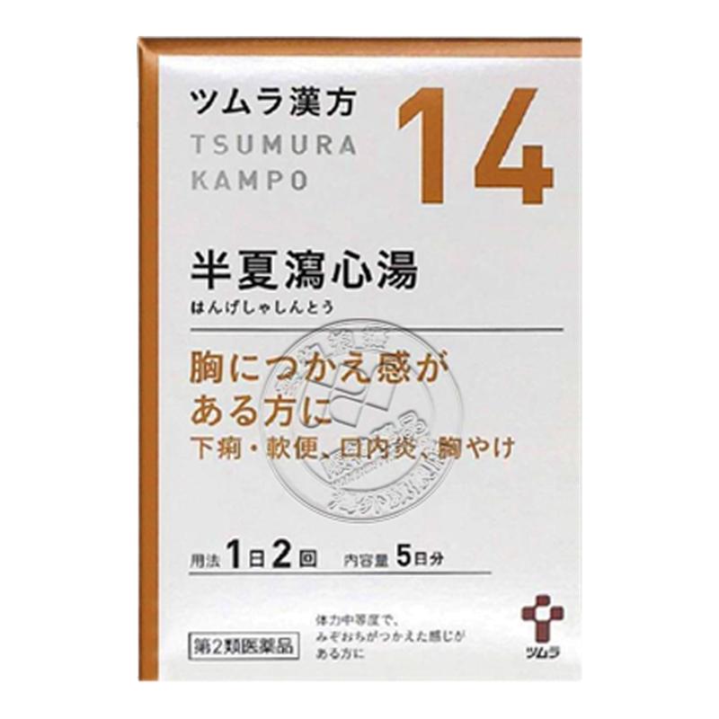 日本津村汉方半夏泻心汤消化不良国际肝胆药品