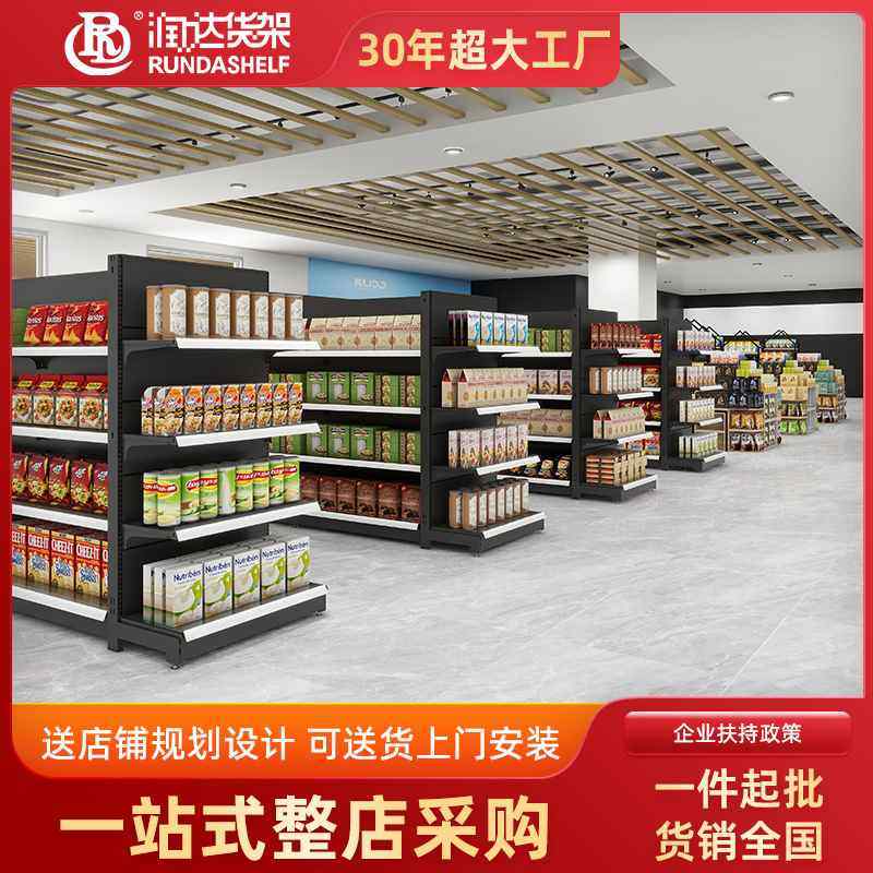 超市货架大型商超货架置物架商场小型百货超市展示架超市货架直销