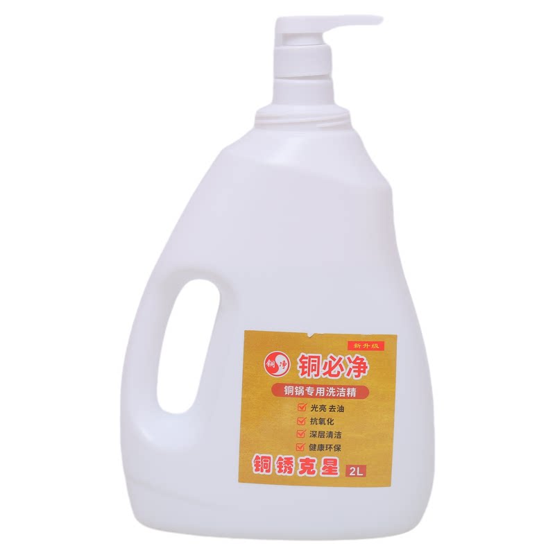 景泰蓝电碳两用铜锅火锅木炭酒精火锅卡式炉珐琅彩小铜火锅清洗剂