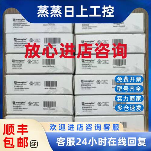 议价全新 威格勒 HW11PA3/P1NS101/P1NE101/SW983/EW98PC3/LD86PA