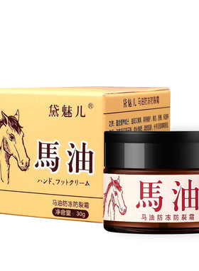 马油护手霜护足霜秋冬手
