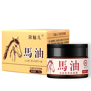 50g马油护手霜护足霜秋冬手足防冻裂滋润霜防干裂防跛裂马油膏