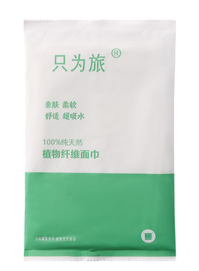 酒店宾馆一次性面巾促销