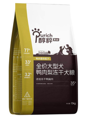 醇粹黑标鸭肉梨狗粮10kg/15kg