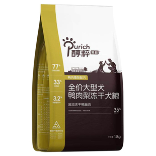醇粹黑标鸭肉梨狗粮10kg/15kg冻干双拼粮全期比熊幼犬中大成犬粮