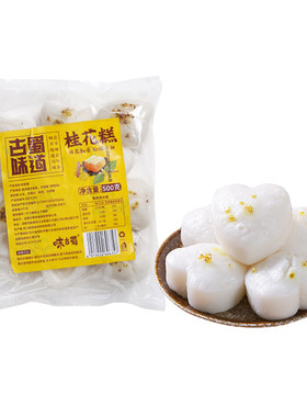 古蜀味道桂花糕500g早餐半成品