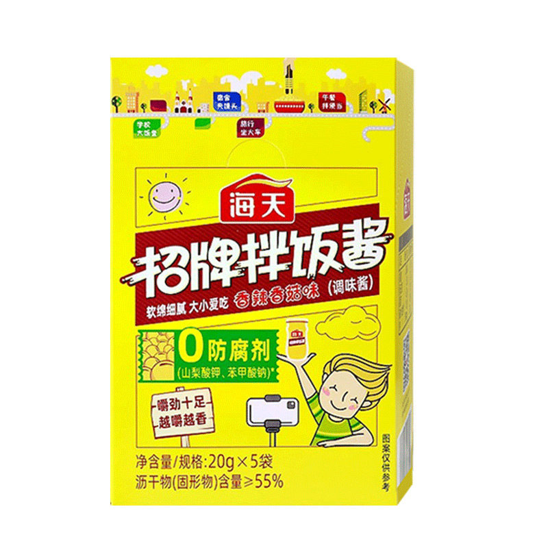 海天招牌拌饭酱20g*5袋盒装香菇酱香辣下饭佐餐辣椒酱烧烤拌面酱