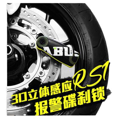 ABUSRS1摩托车碟刹锁机车锁防盗