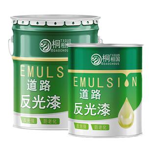 夜间道路反光漆道路夜光超亮反光漆黄色安全岛交通警示划线漆油漆