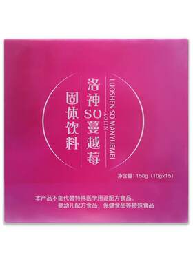 洛神so蔓越莓沐朵so奶咖固体饮料