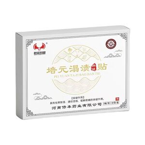 修本药业膏药培元溻渍通经