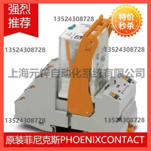 议价继电器模块 - RIF-3-RPT-LDP-24DC/3X21 - 2903294