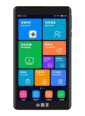 小霸王C7学习机英语听力宝播放器