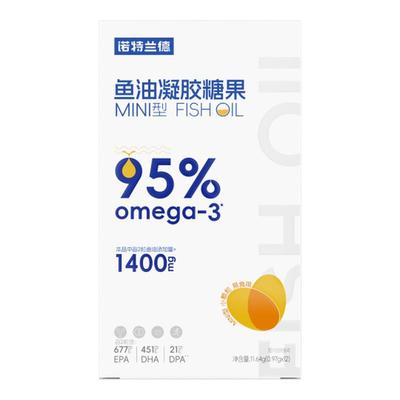 诺特兰德高纯epa深海鱼油omega3