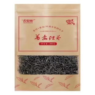 2025年新茶贵州普安红茶一级茶250克袋装花果香型